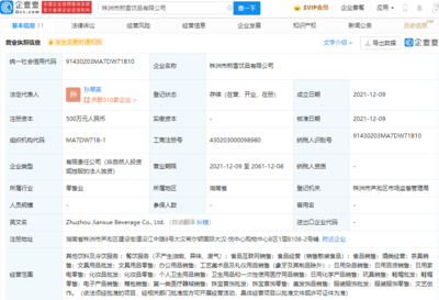 茶顏悅色在株洲布局新業(yè)務(wù) 注冊(cè)資本各500萬(wàn)，跨界探索美發(fā)飾品銷(xiāo)售